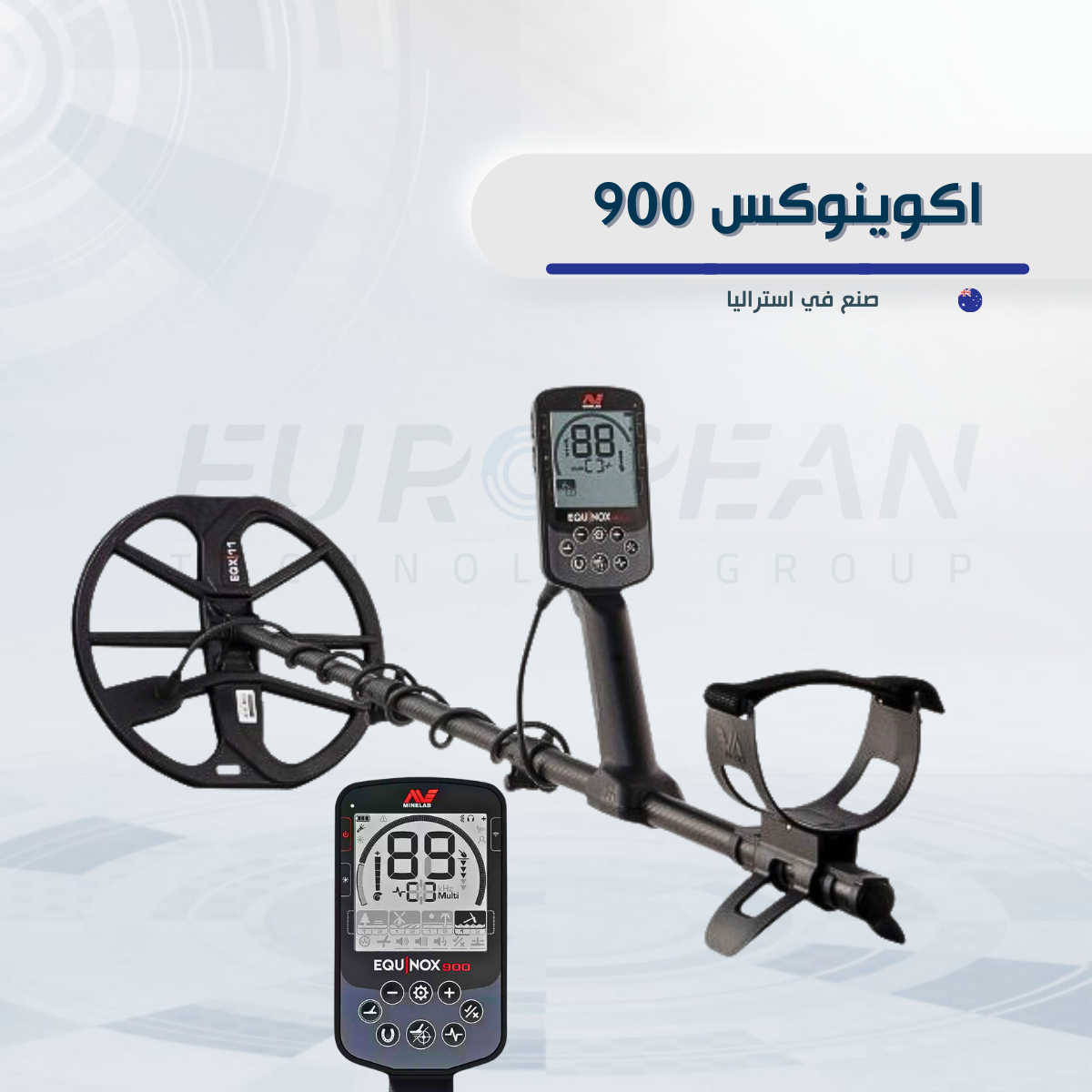 اكوينوكس 900.png